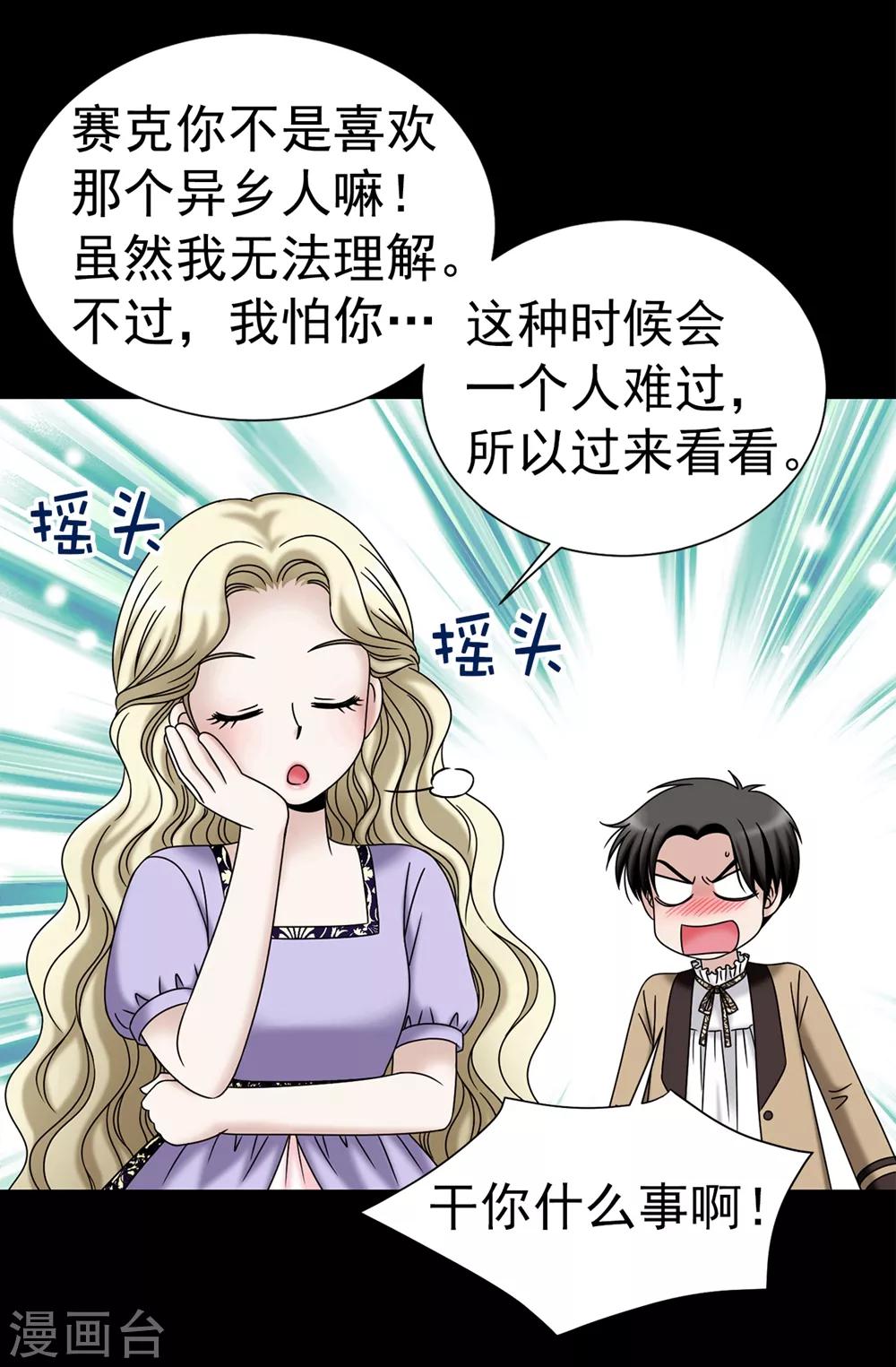 第99话 讨厌的异乡人-第100话