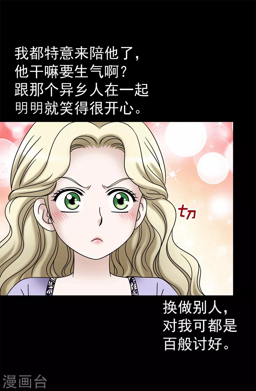 第99话 讨厌的异乡人-第100话