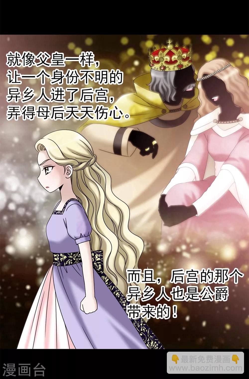 第99话 讨厌的异乡人-第100话