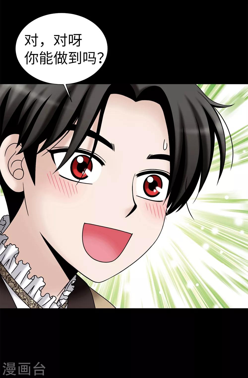 第99话 讨厌的异乡人-第100话