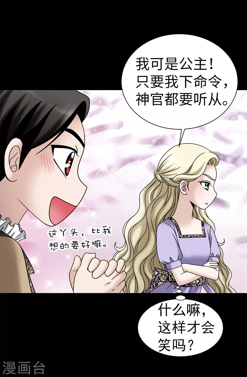 第99话 讨厌的异乡人-第100话
