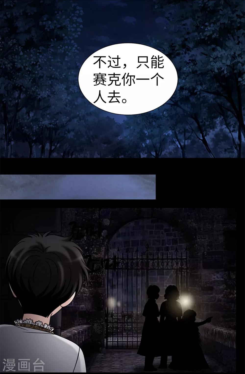 第99话 讨厌的异乡人-第100话