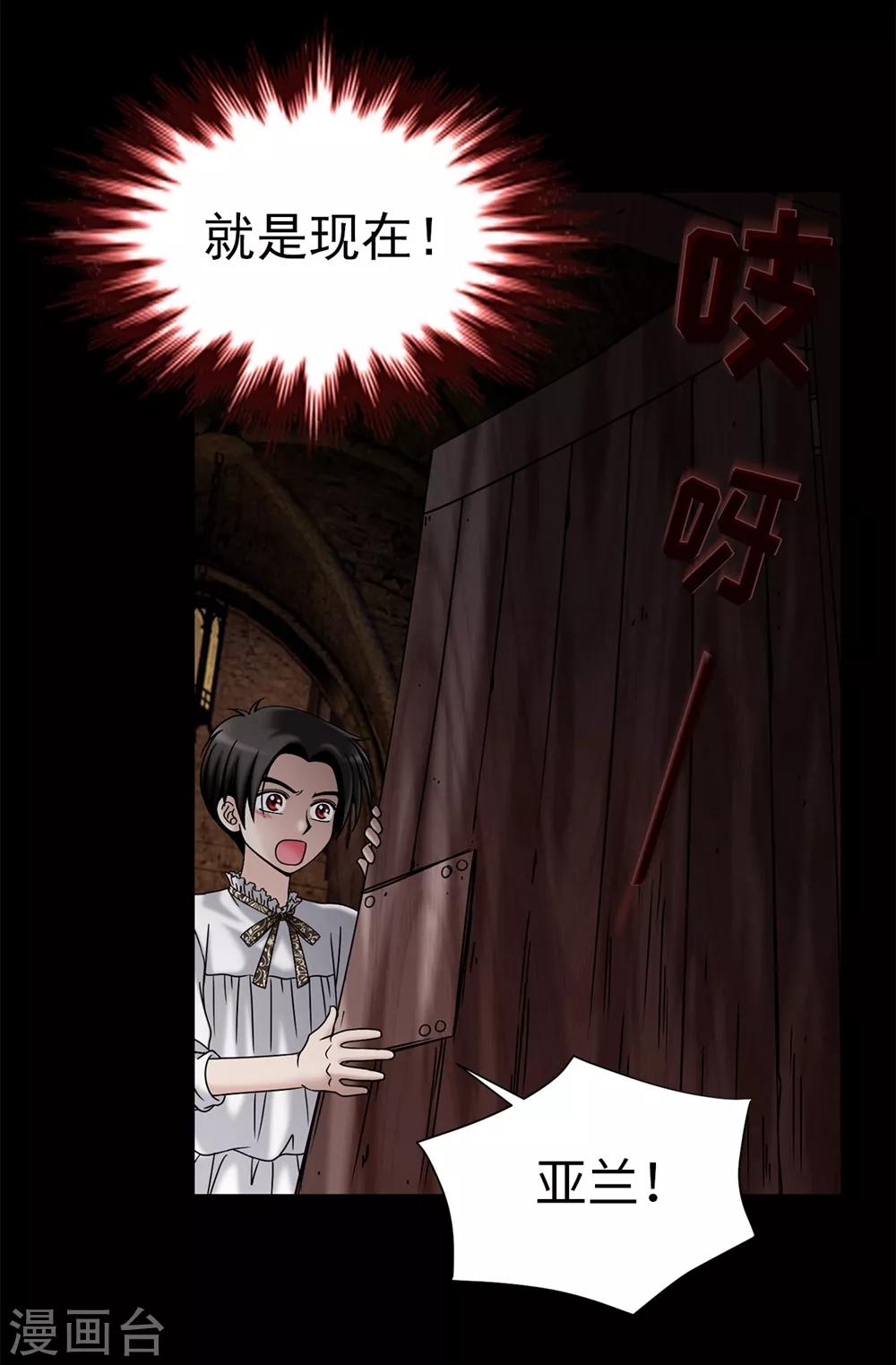 第99话 讨厌的异乡人-第100话
