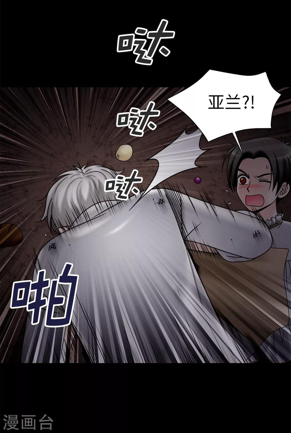 第99话 讨厌的异乡人-第100话