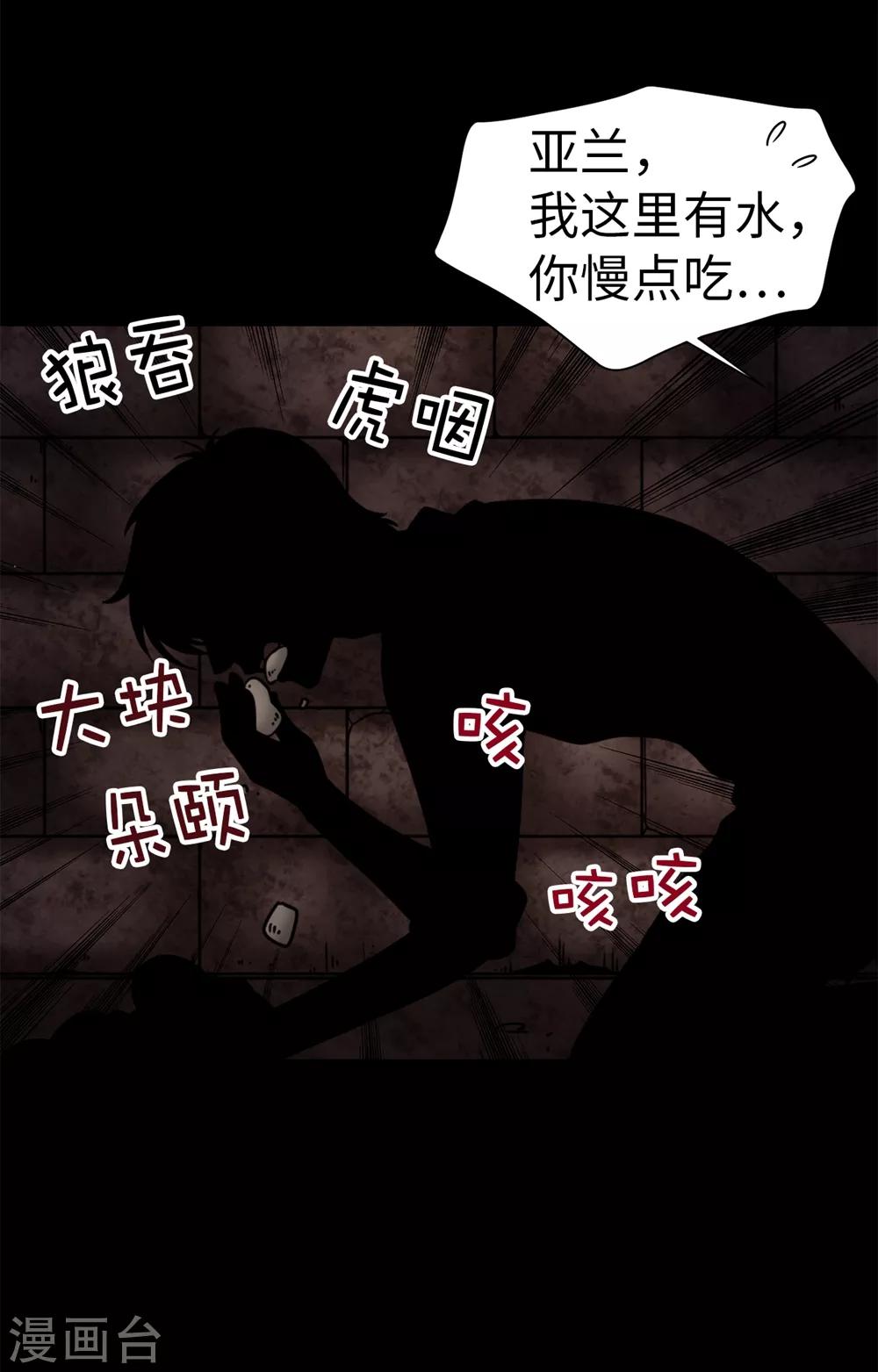 第99话 讨厌的异乡人-第100话