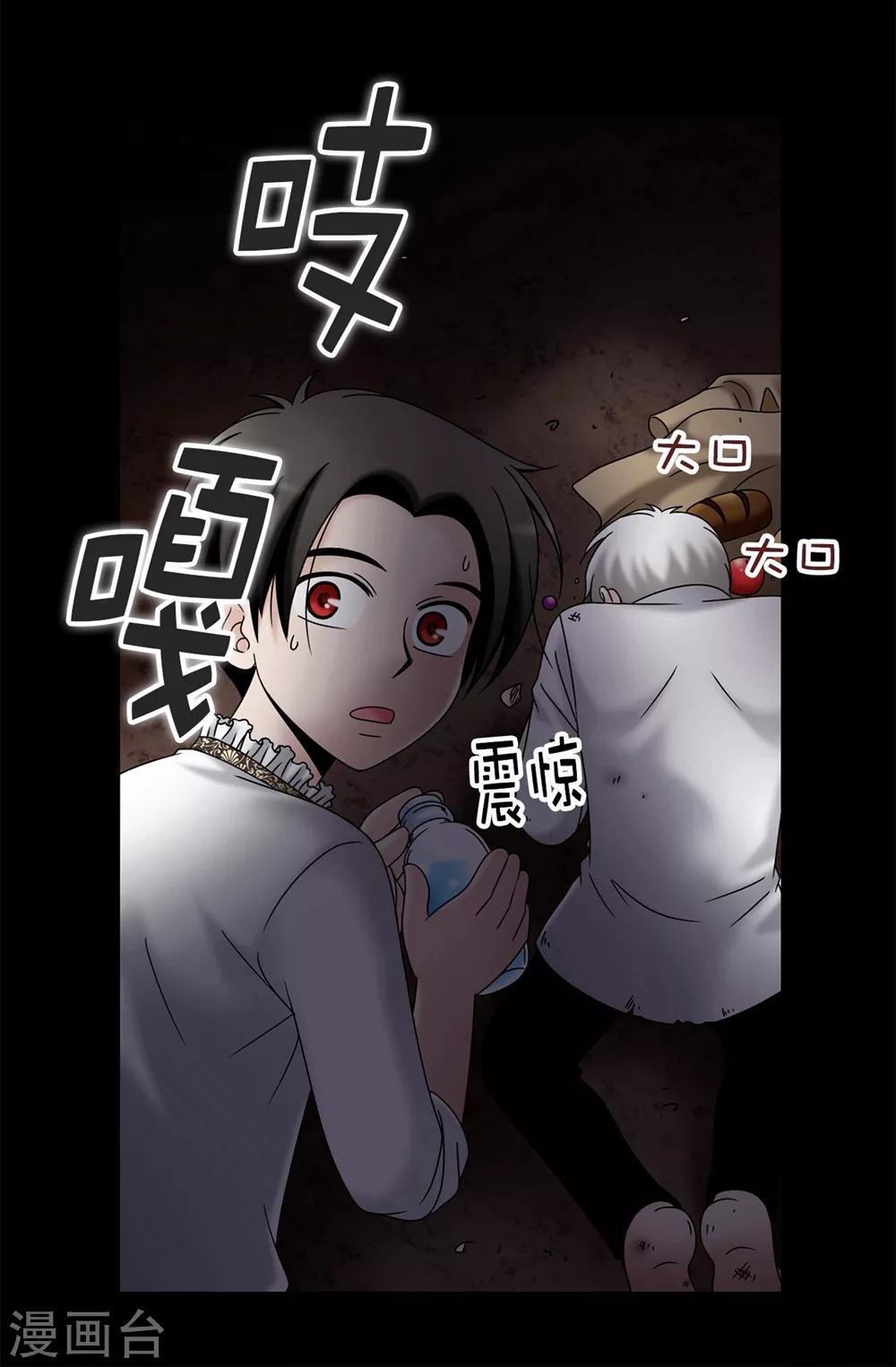 第99话 讨厌的异乡人-第100话