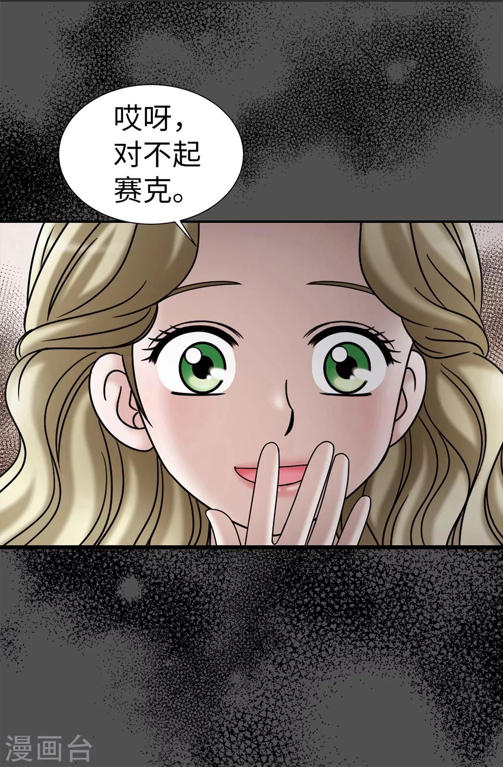 第99话 讨厌的异乡人-第100话