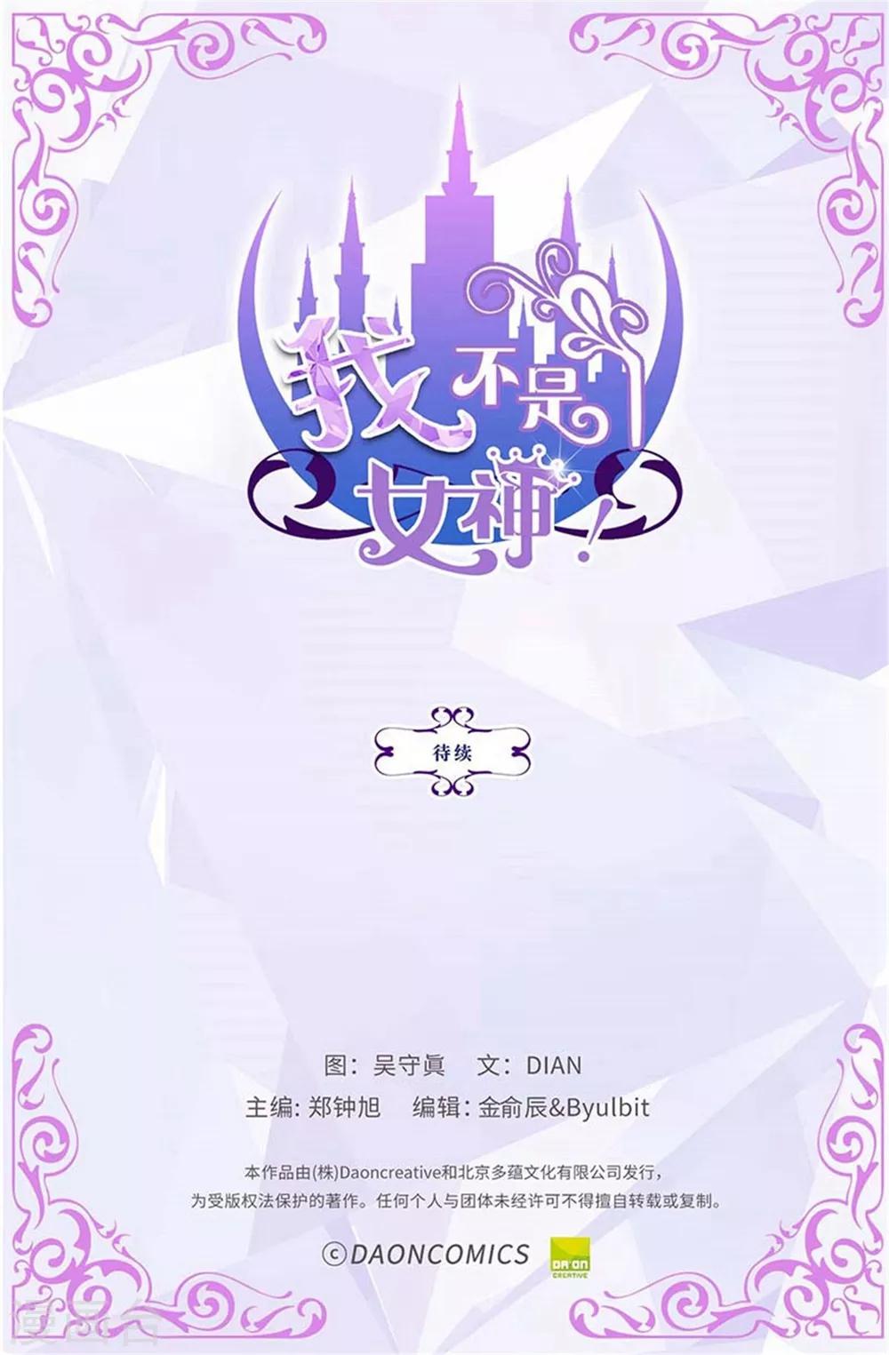 第99话 讨厌的异乡人-第100话