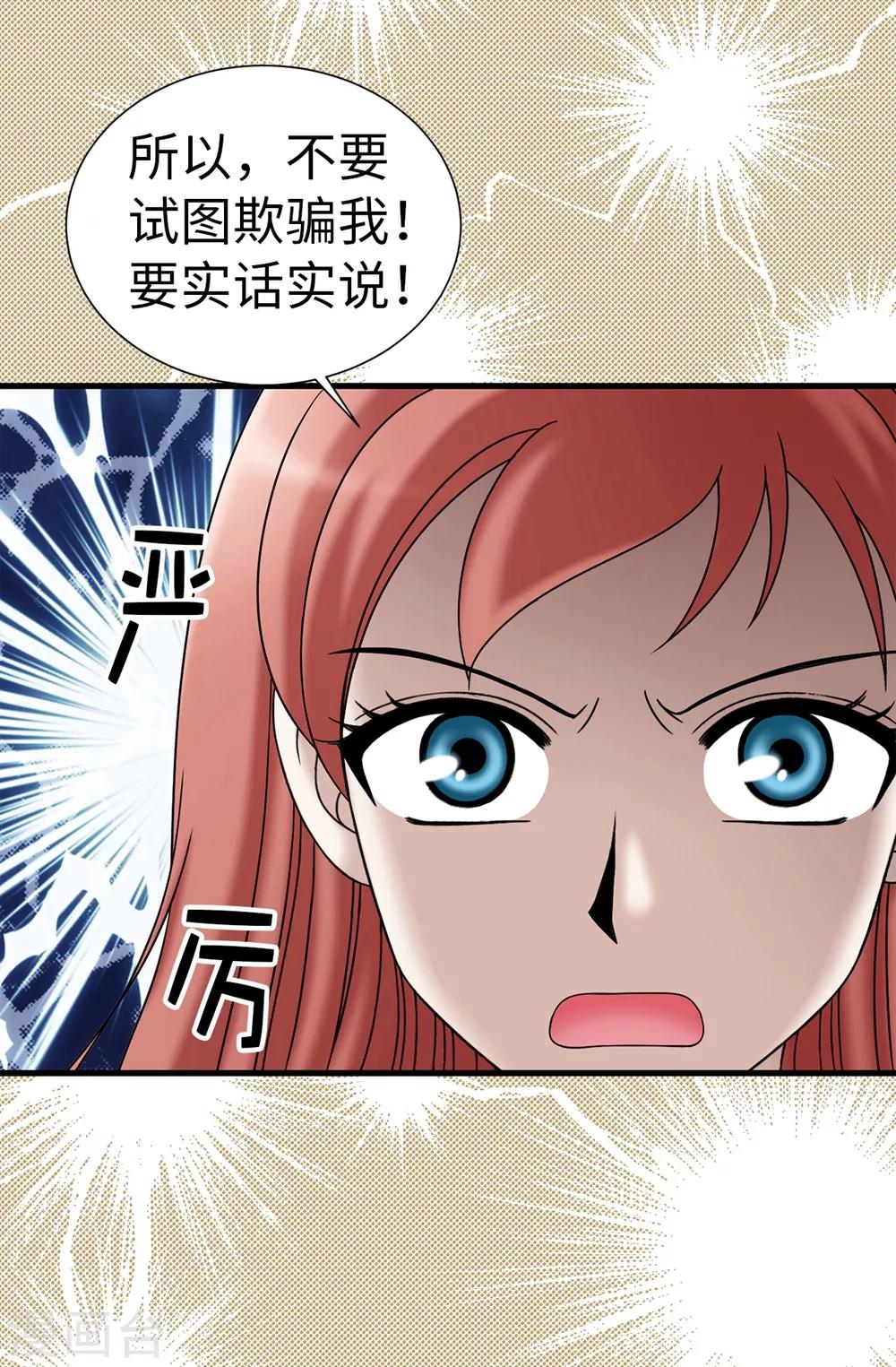 第99话 讨厌的异乡人-第100话
