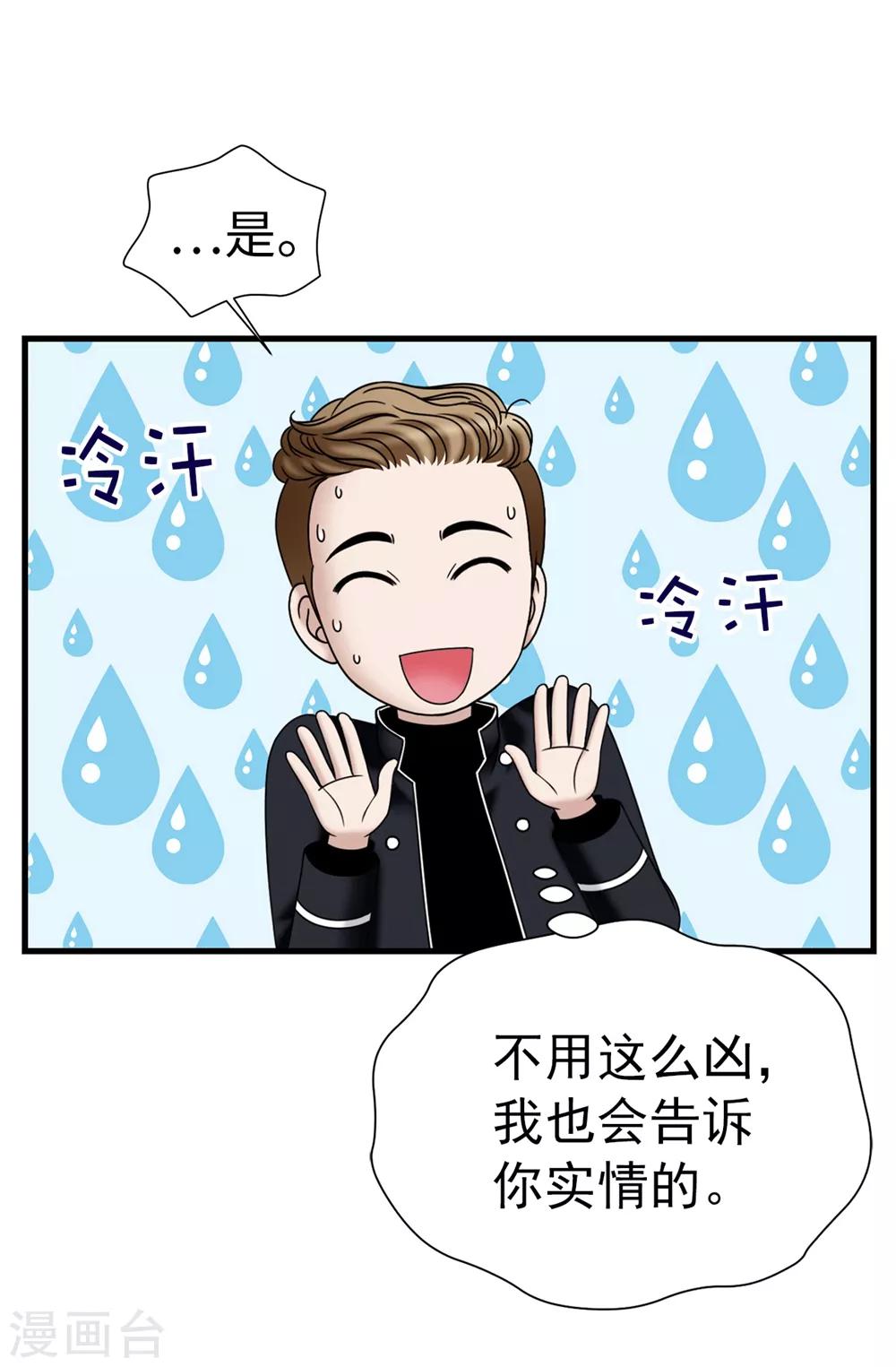 第99话 讨厌的异乡人-第100话