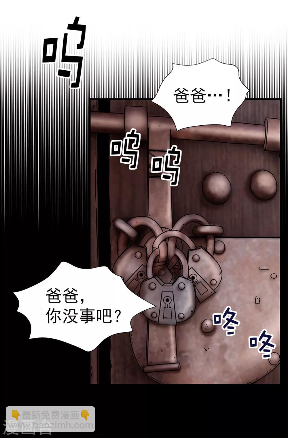 第99话 讨厌的异乡人-第100话