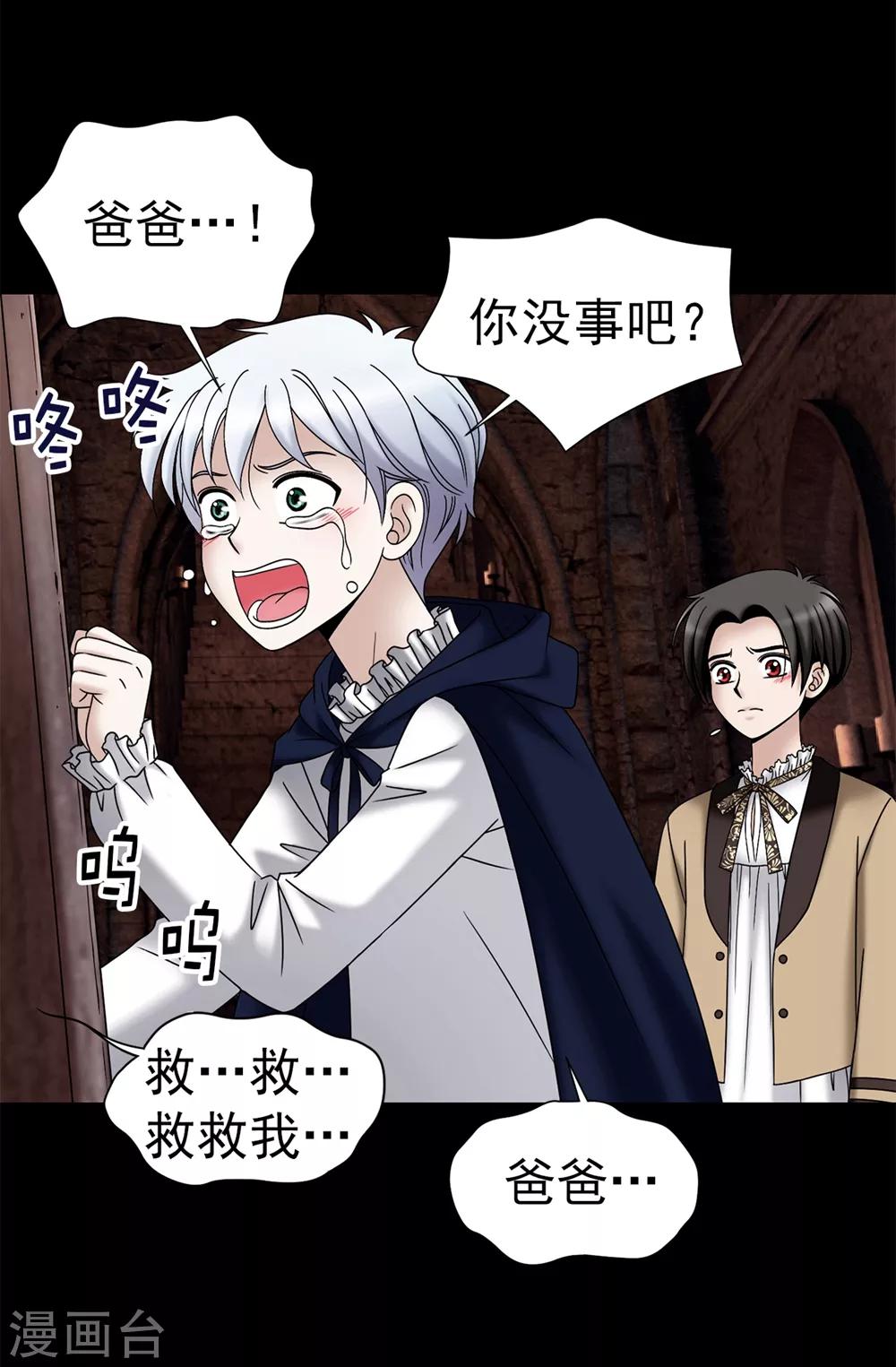 第99话 讨厌的异乡人-第100话