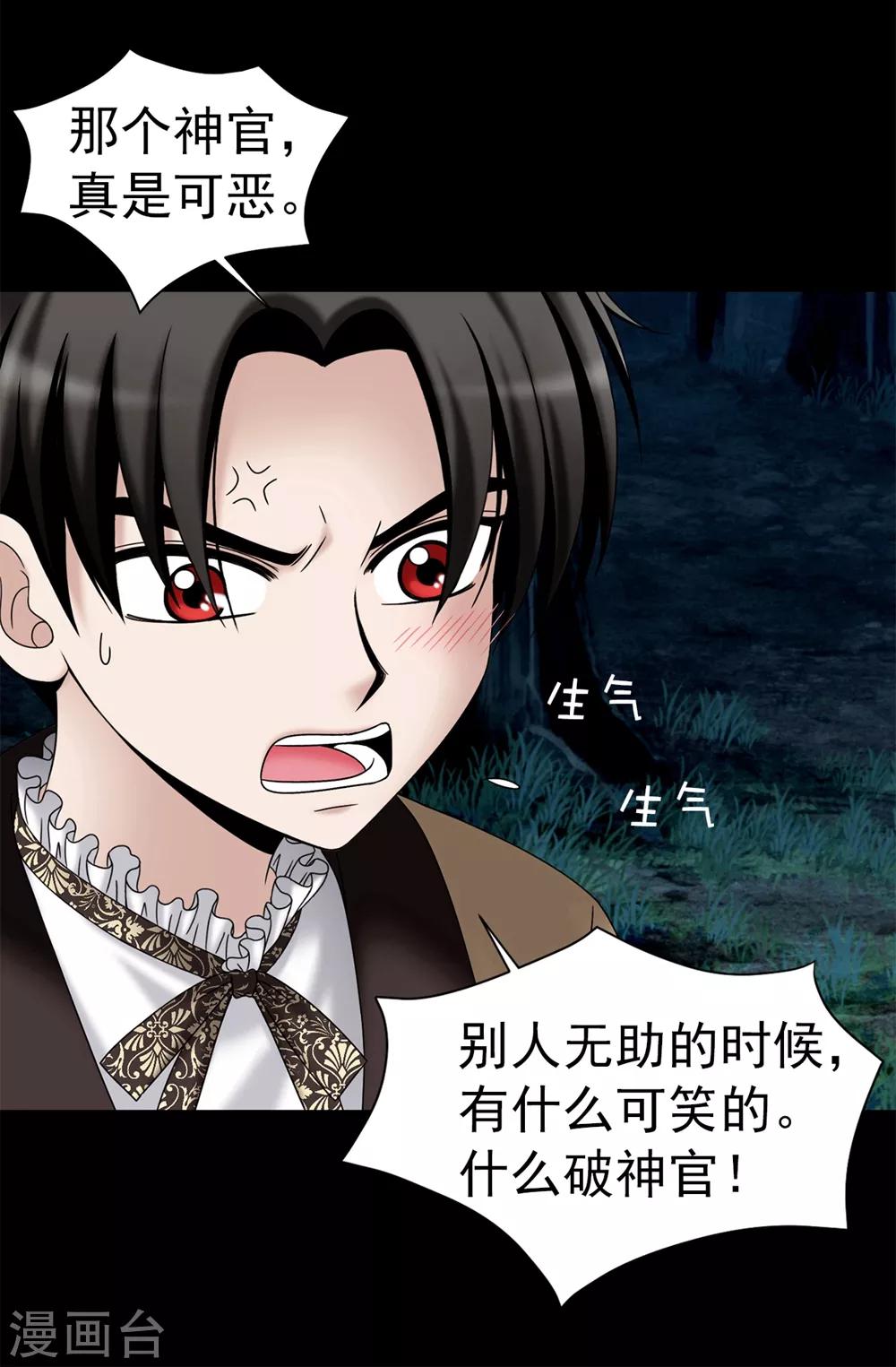 第99话 讨厌的异乡人-第100话