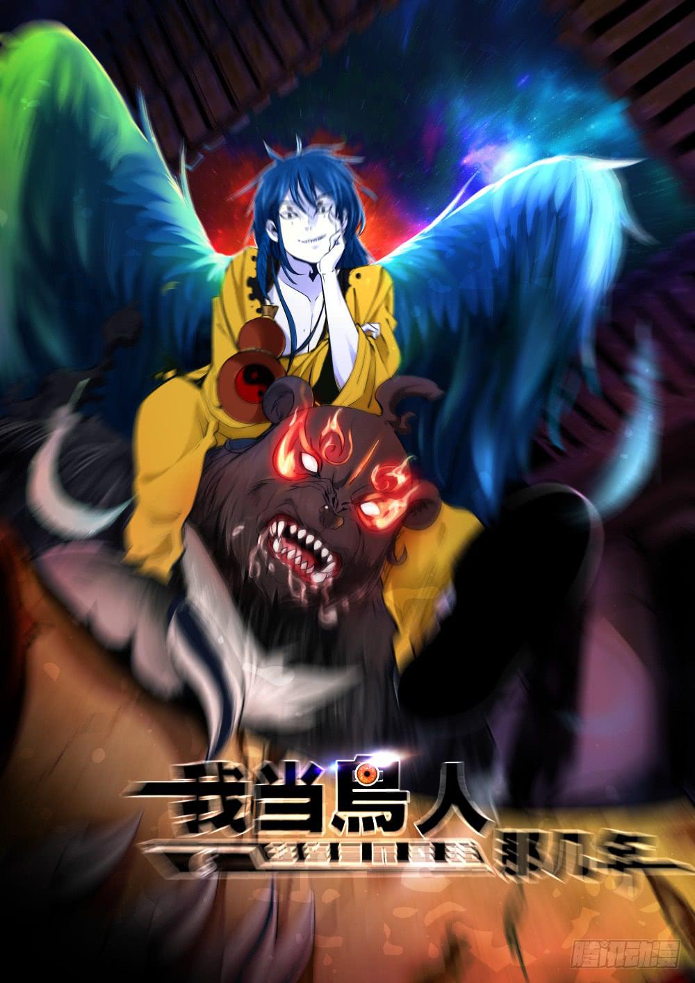 0.以生命作为代价的撒尿-第2话