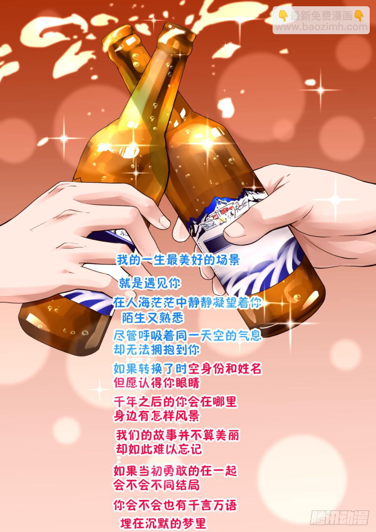 0.以生命作为代价的撒尿-第2话