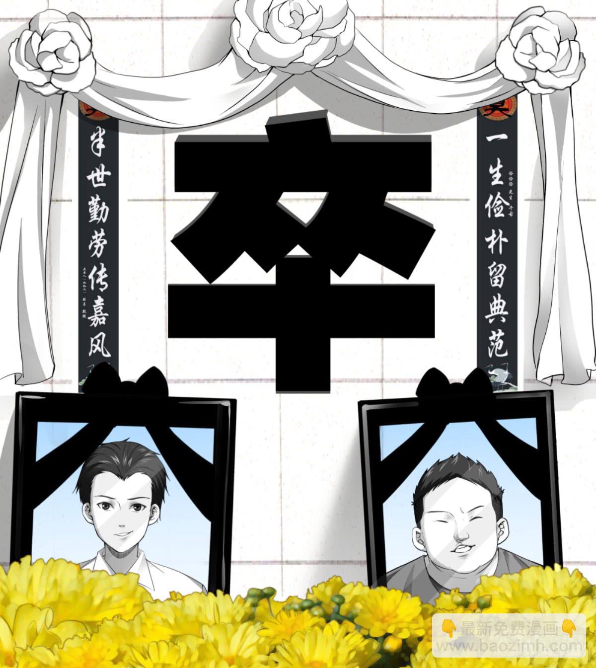 0.以生命作为代价的撒尿-第2话