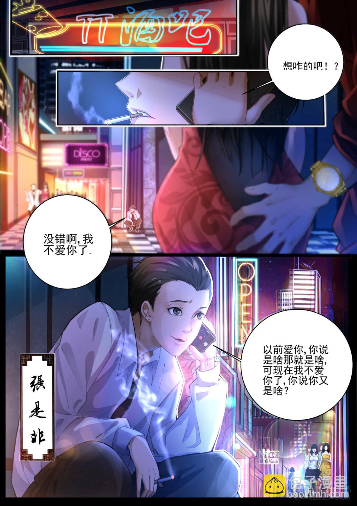 0.以生命作为代价的撒尿-第2话
