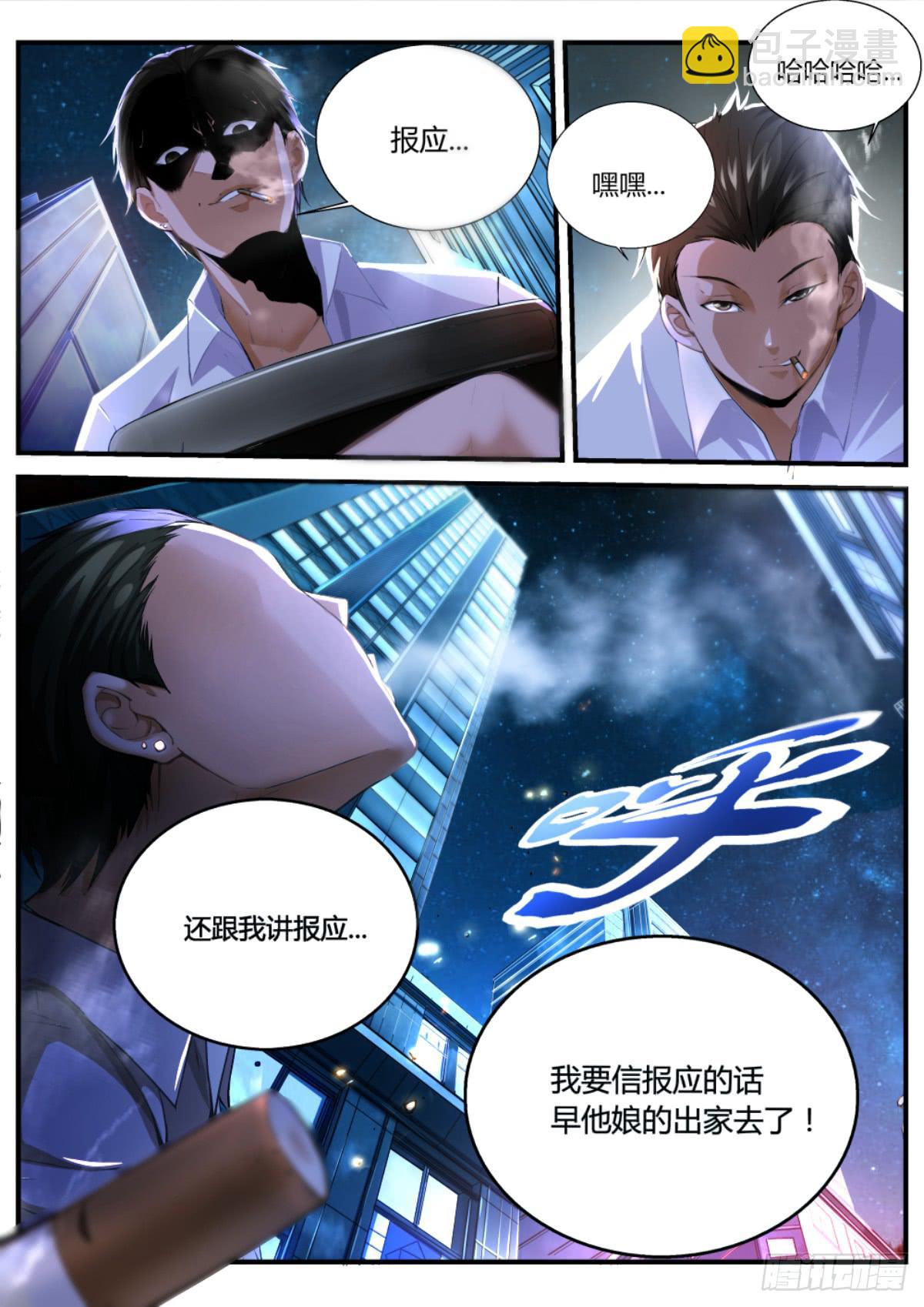 0.以生命作为代价的撒尿-第2话