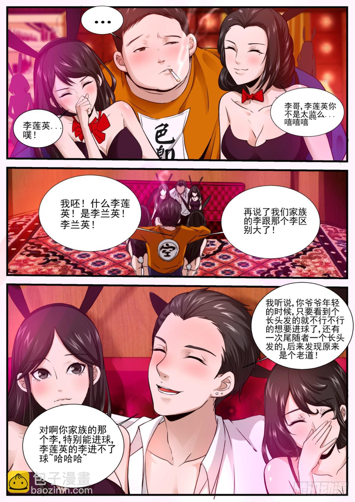 0.以生命作为代价的撒尿-第2话