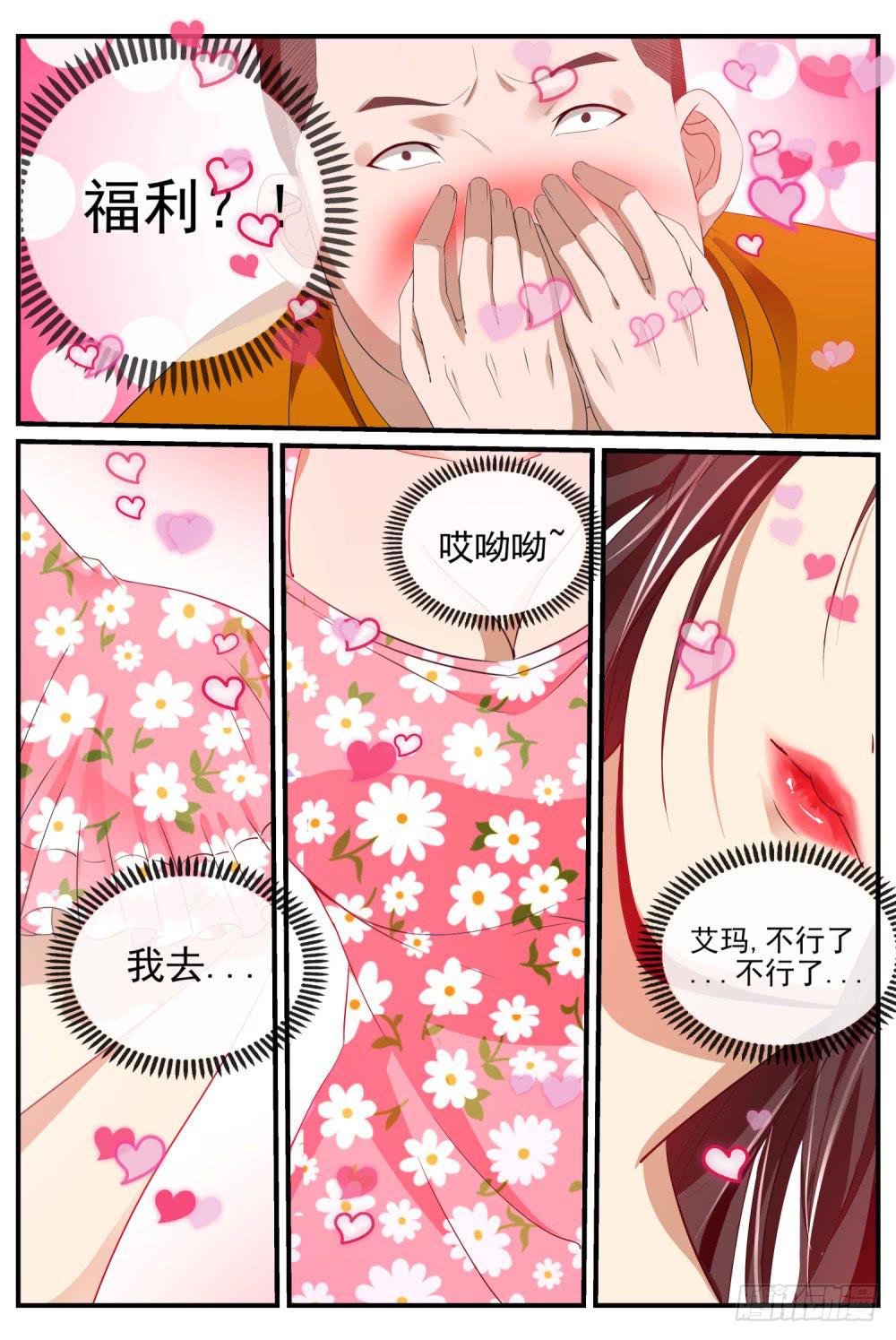 10.舍情-第12话