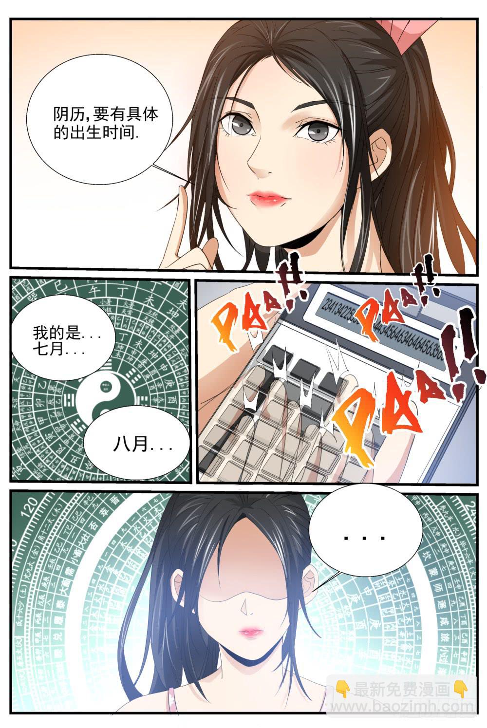 10.舍情-第12话