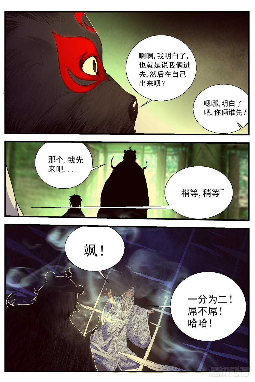 10.舍情-第12话