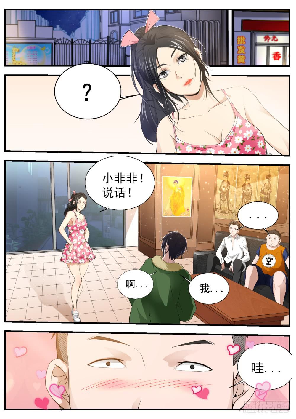 10.舍情-第12话