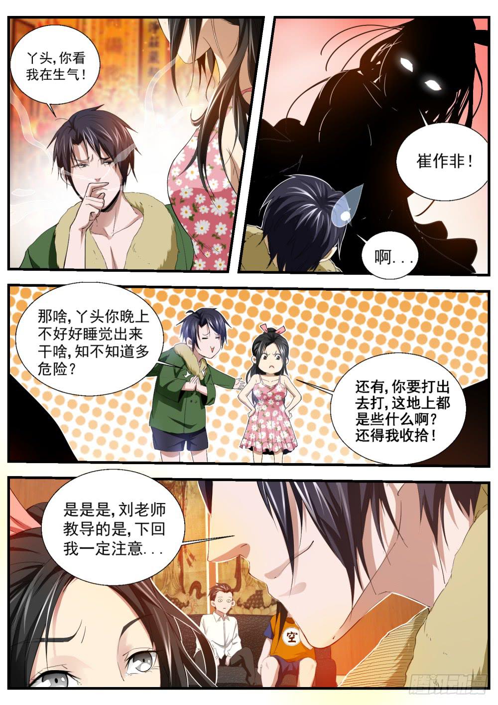 10.舍情-第12话