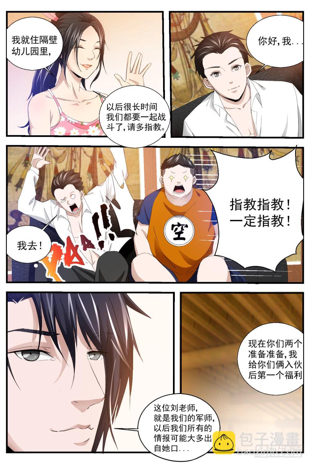 10.舍情-第12话