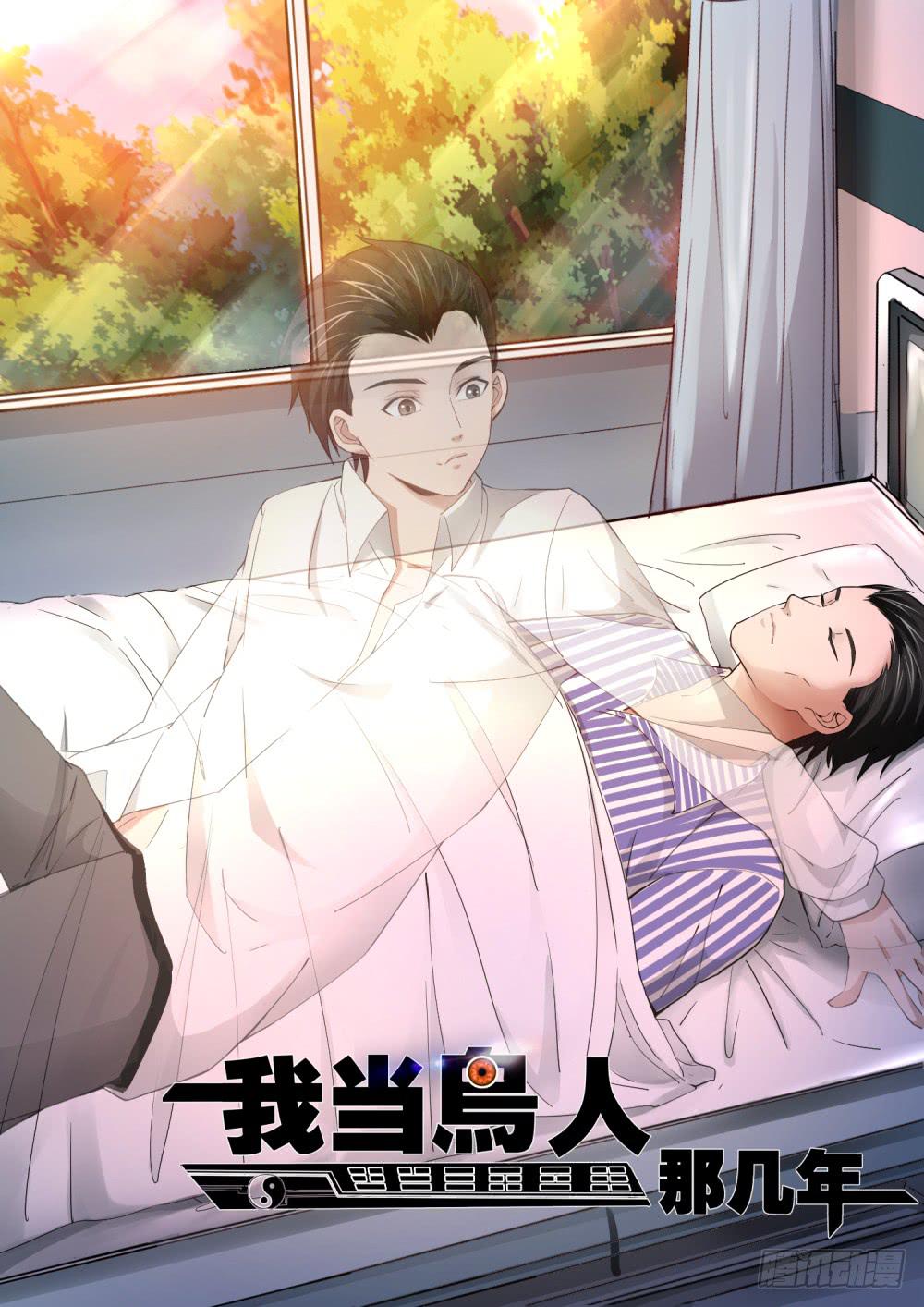 14.我们都是正义的人-第16话