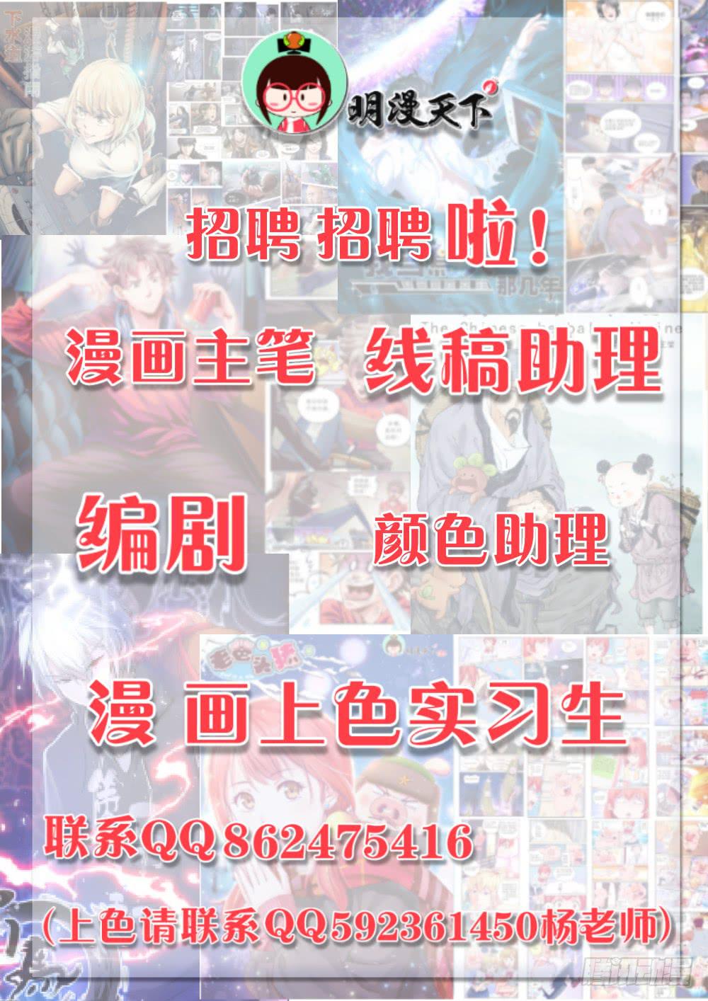 14.我们都是正义的人-第16话