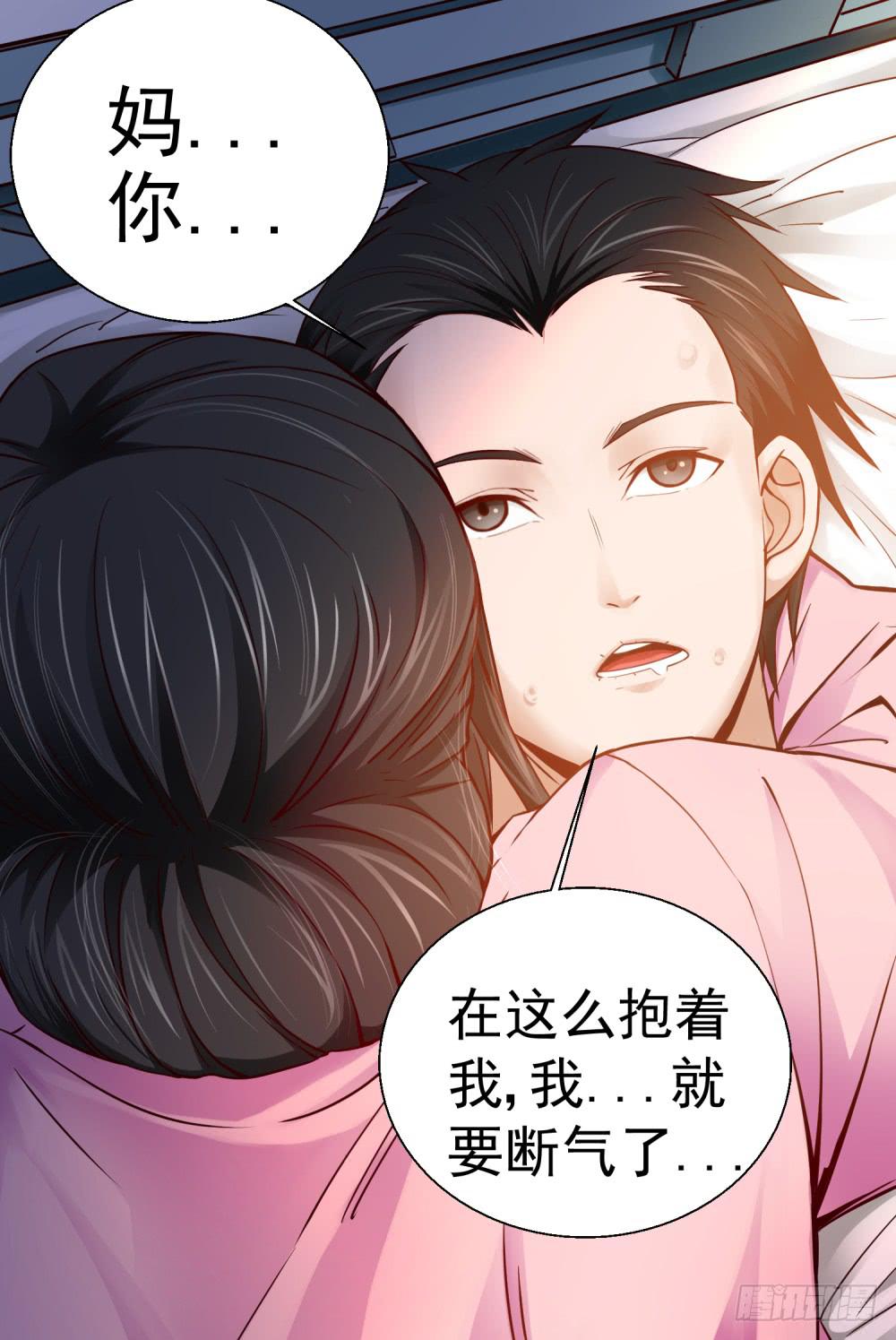 14.我们都是正义的人-第16话