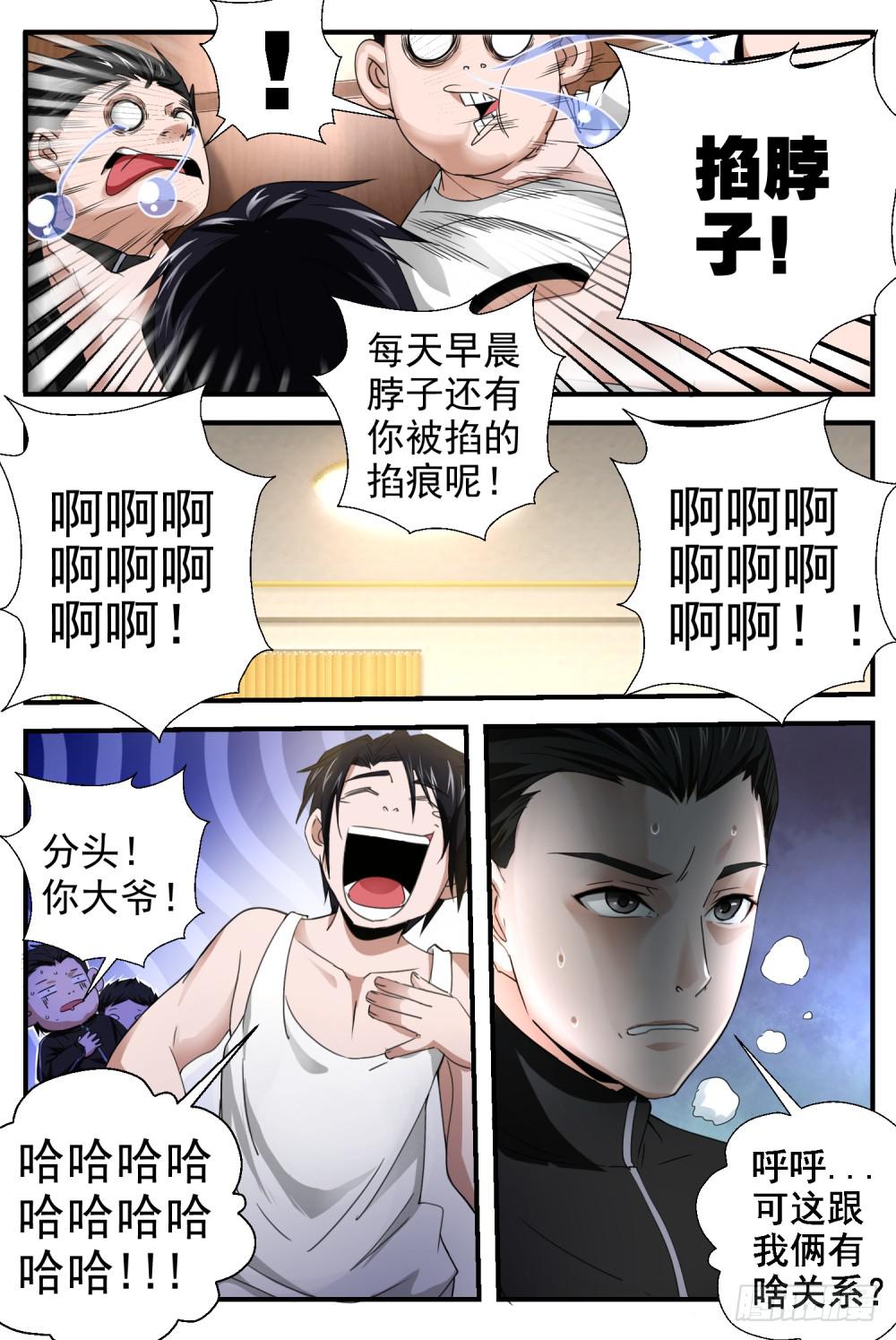 18.打死也不去-第20话