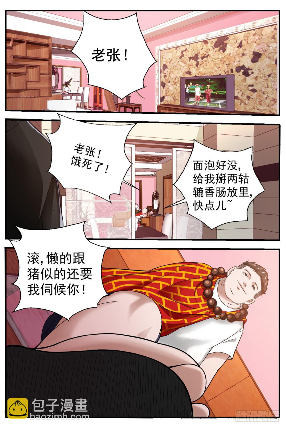 20.打怪买装备？-第22话