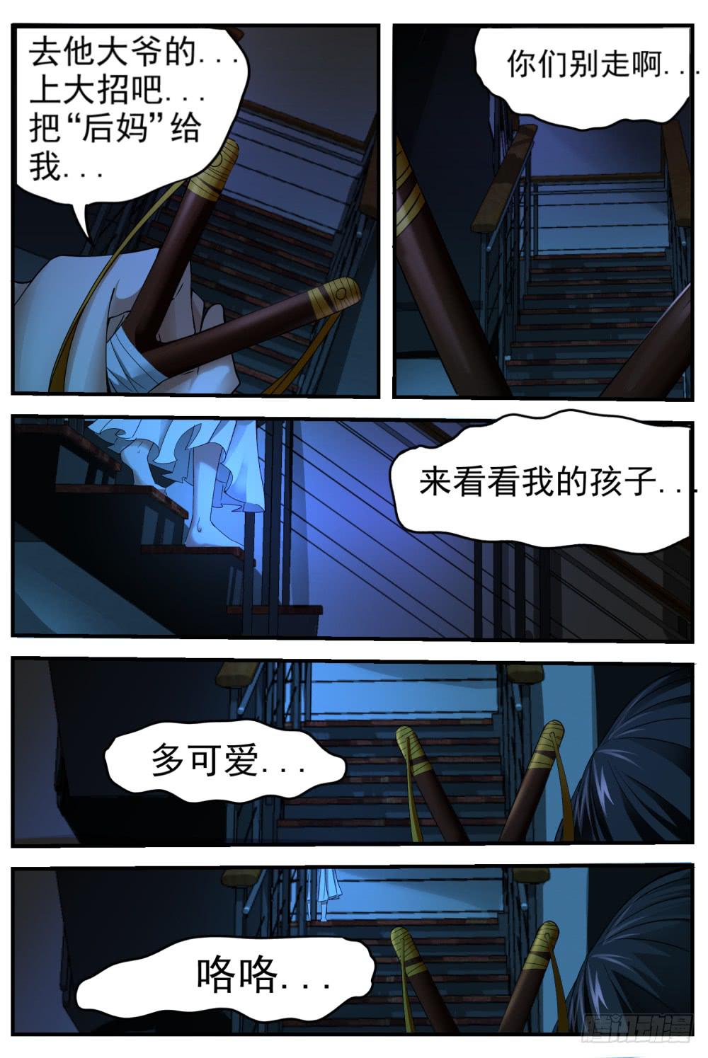 24.最后的保命法器-第26话