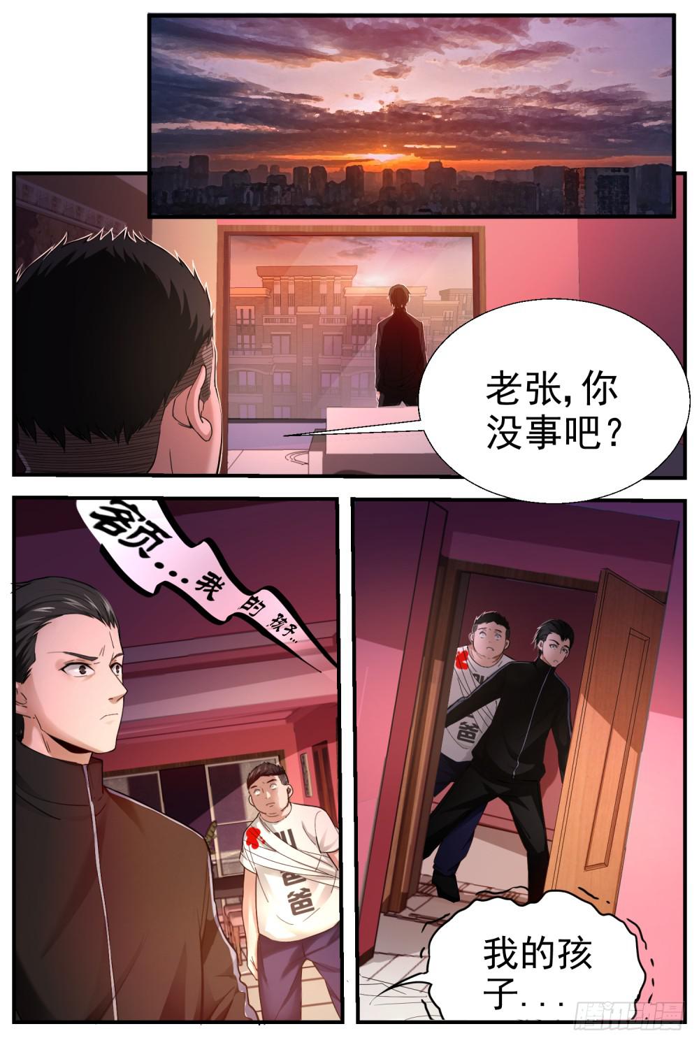 28宋丽君-第30话