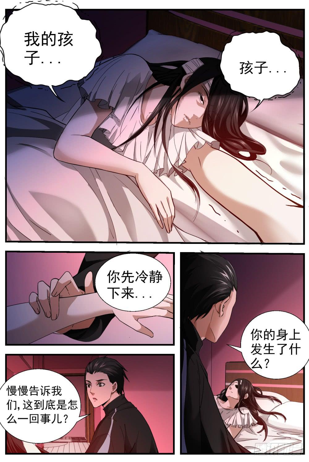 28宋丽君-第30话