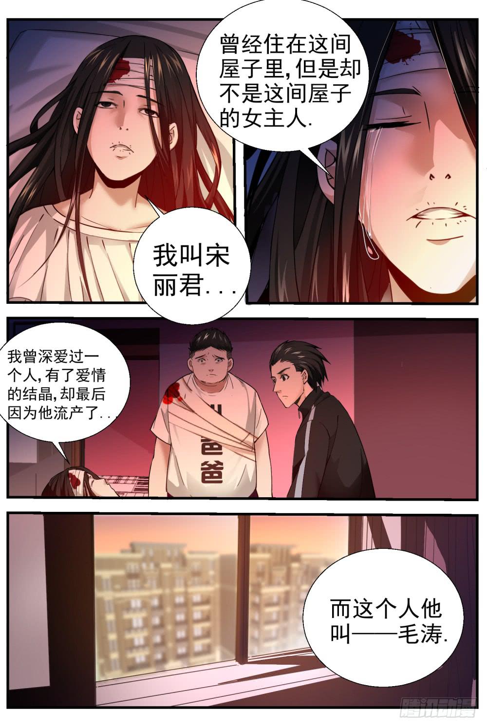 28宋丽君-第30话