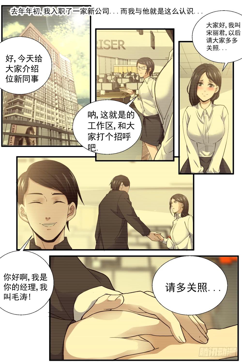 28宋丽君-第30话
