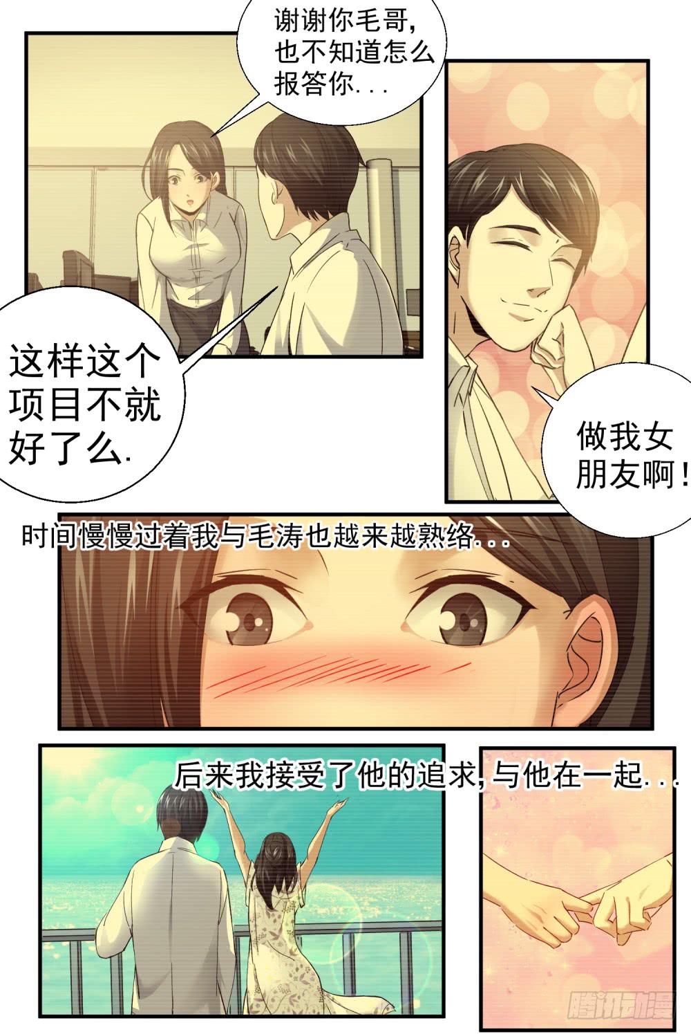 28宋丽君-第30话