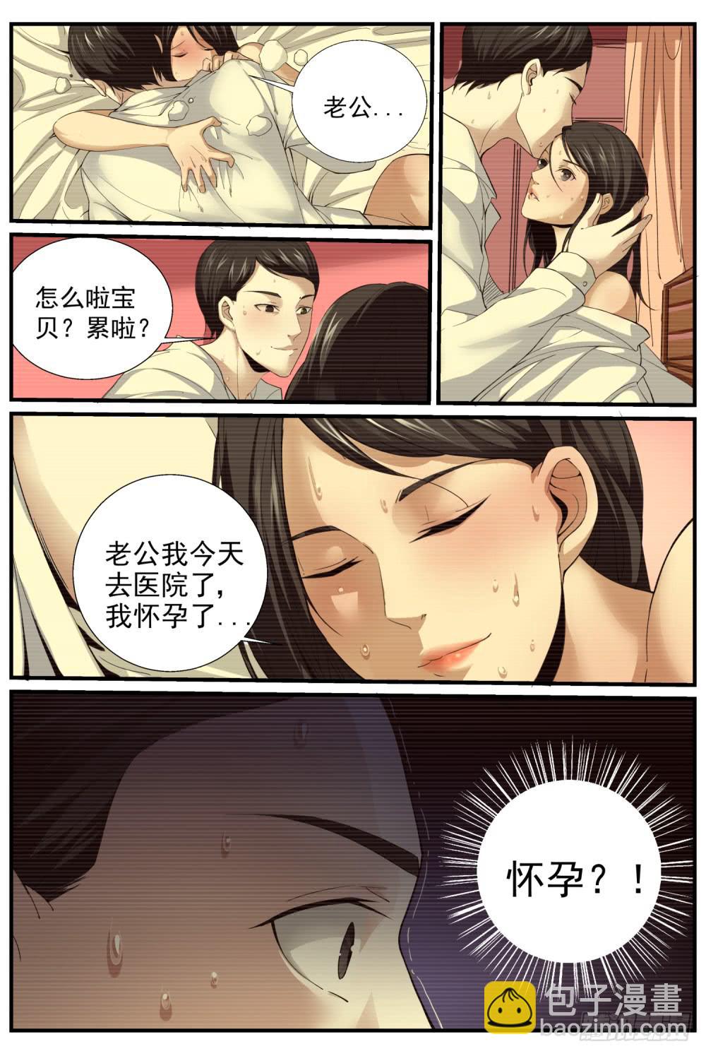 28宋丽君-第30话