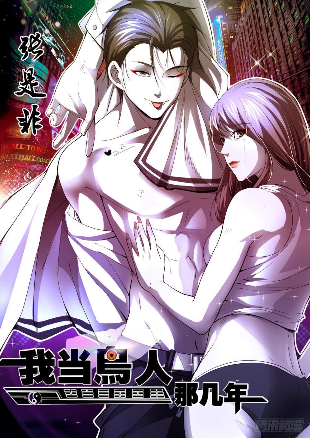 2.灵魂回归-第4话