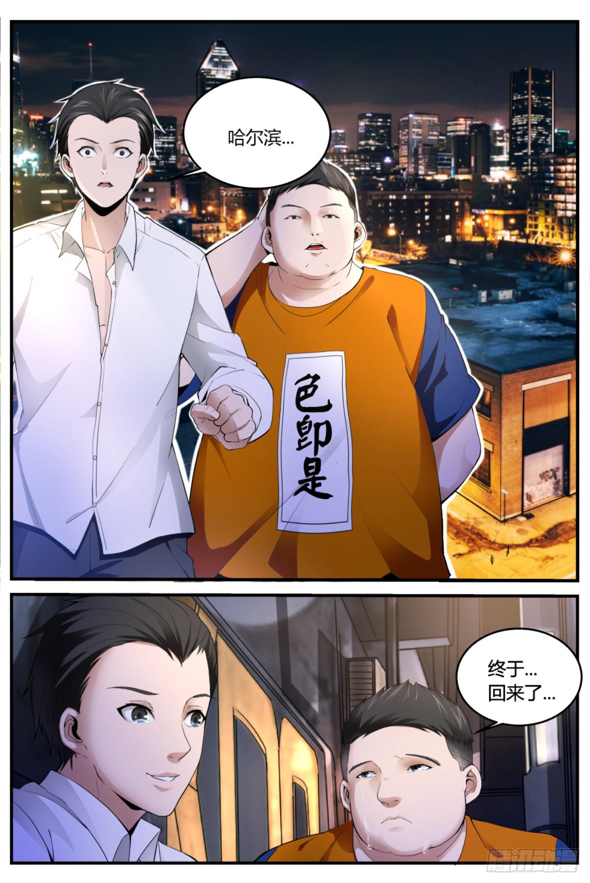 2.灵魂回归-第4话