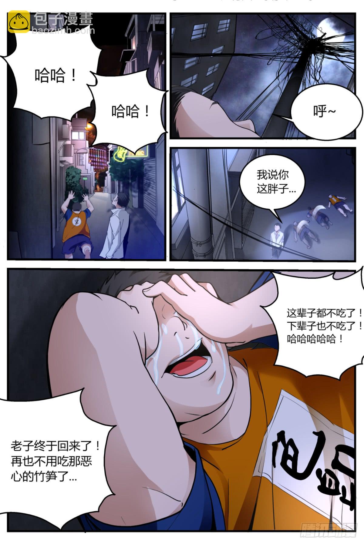 2.灵魂回归-第4话