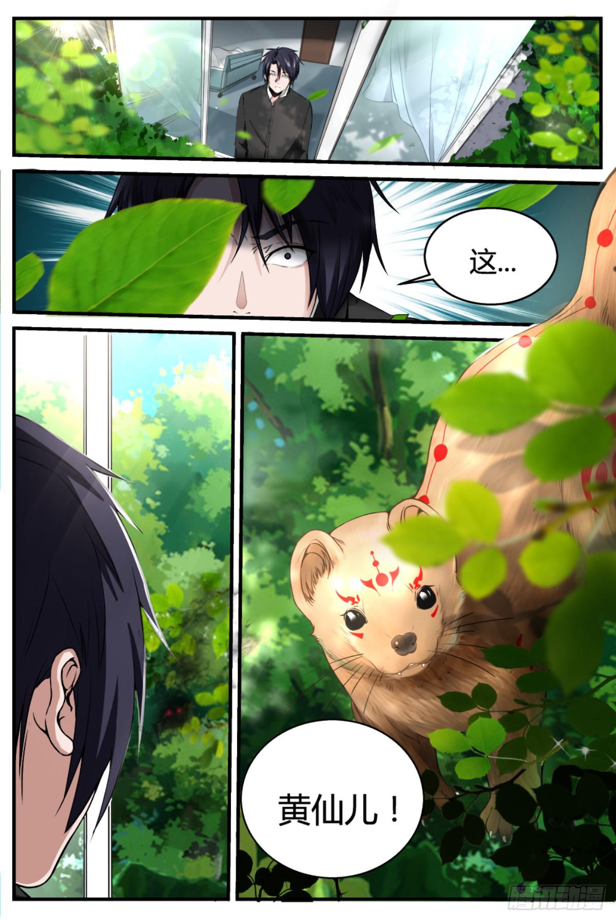 2.灵魂回归-第4话