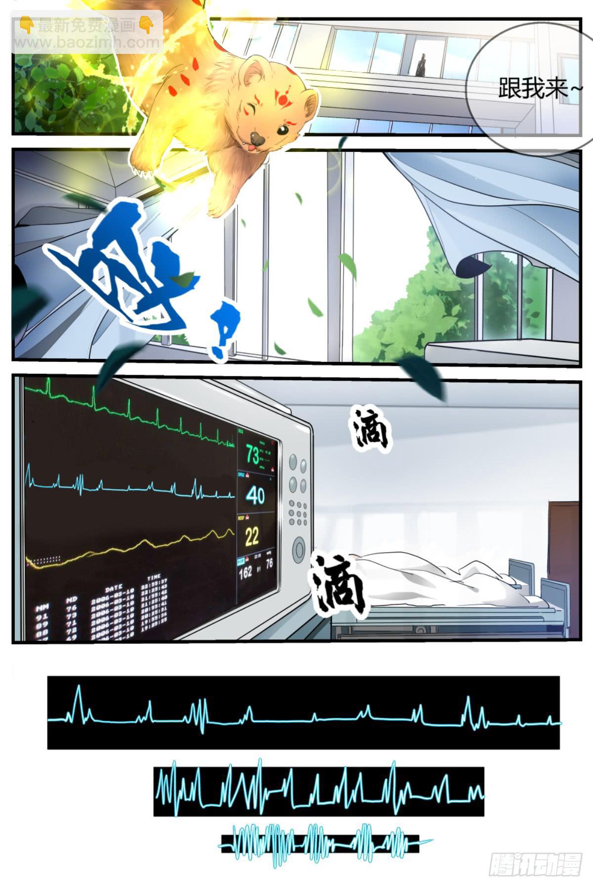 2.灵魂回归-第4话