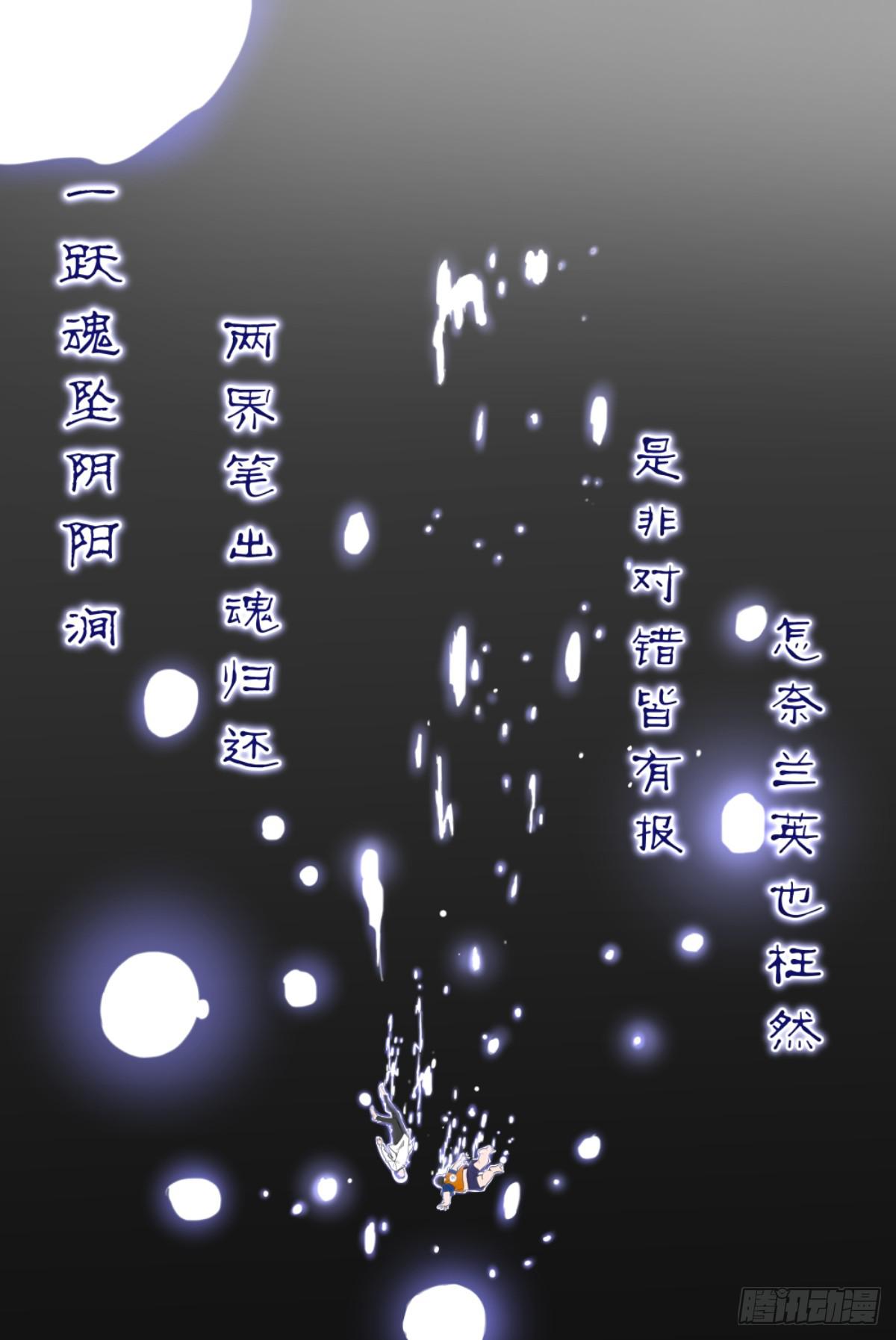 2.灵魂回归-第4话
