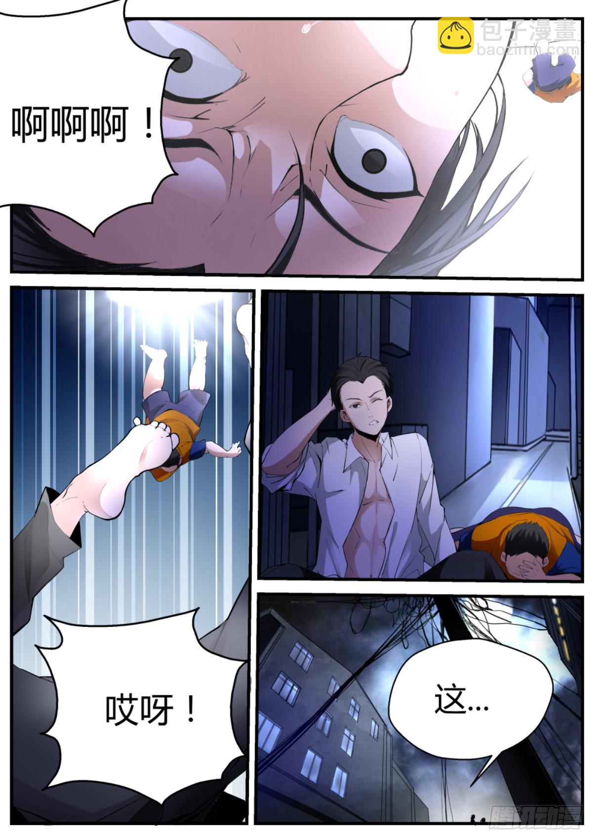 2.灵魂回归-第4话