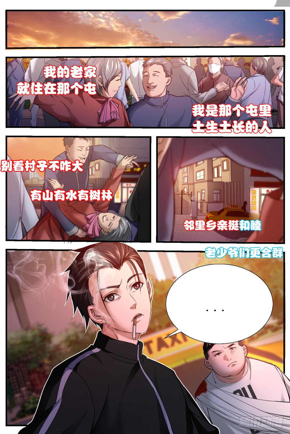 30他会有报应的-第32话