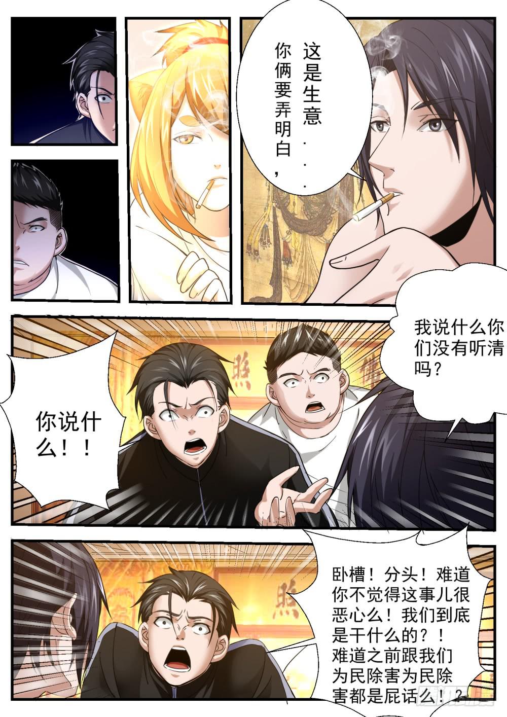 32 售后服务？！-第34话